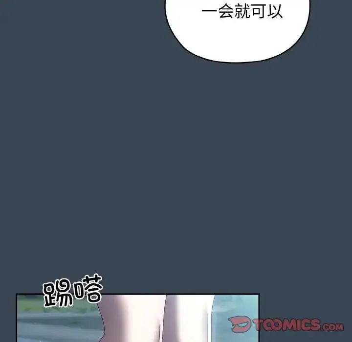 漫画《老大!请把女儿交给我!》第38话第39张图