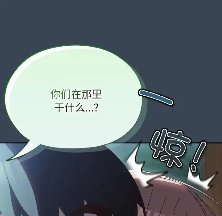 漫画《老大!请把女儿交给我!》第38话第41张图