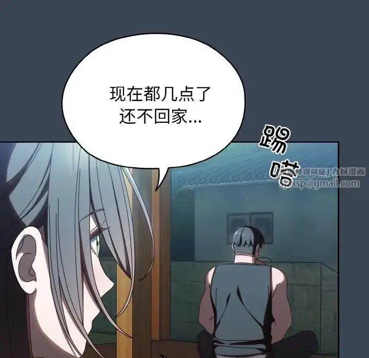 漫画《老大!请把女儿交给我!》第38话第43张图