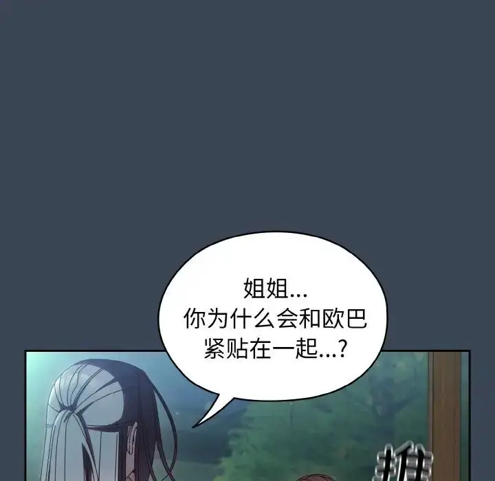 漫画《老大!请把女儿交给我!》第38话第48张图