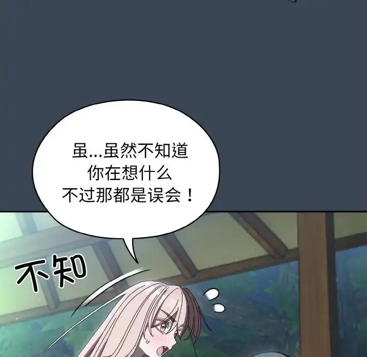 漫画《老大!请把女儿交给我!》第38话第50张图