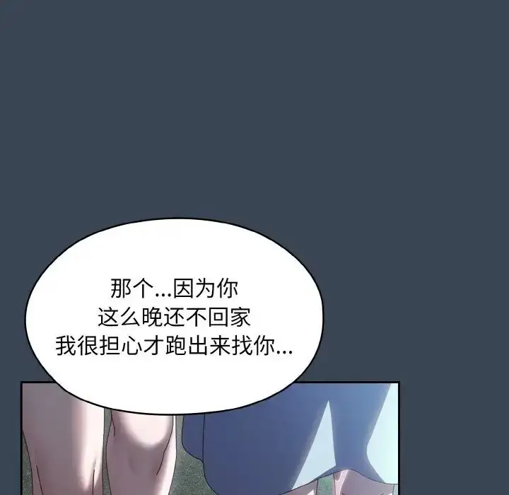 漫画《老大!请把女儿交给我!》第38话第55张图