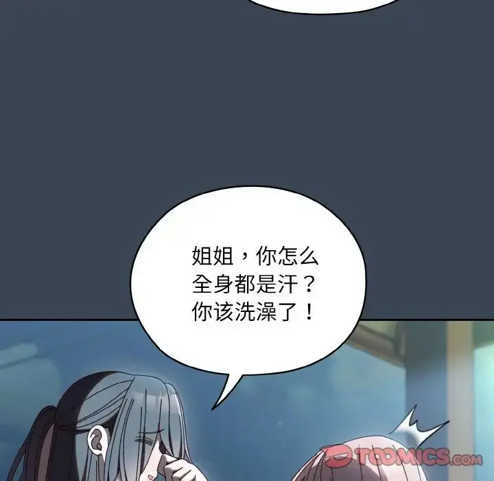 漫画《老大!请把女儿交给我!》第38话第57张图