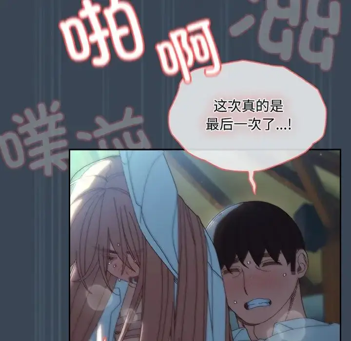 漫画《老大!请把女儿交给我!》第38话第6张图