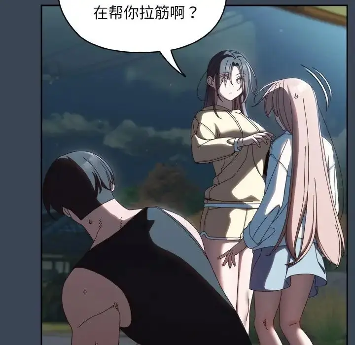 漫画《老大!请把女儿交给我!》第38话第60张图