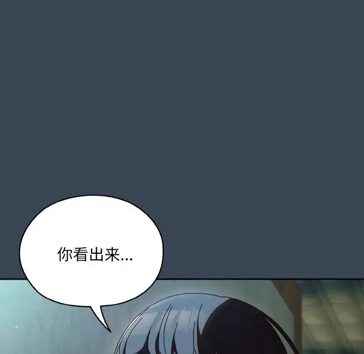 漫画《老大!请把女儿交给我!》第38话第68张图