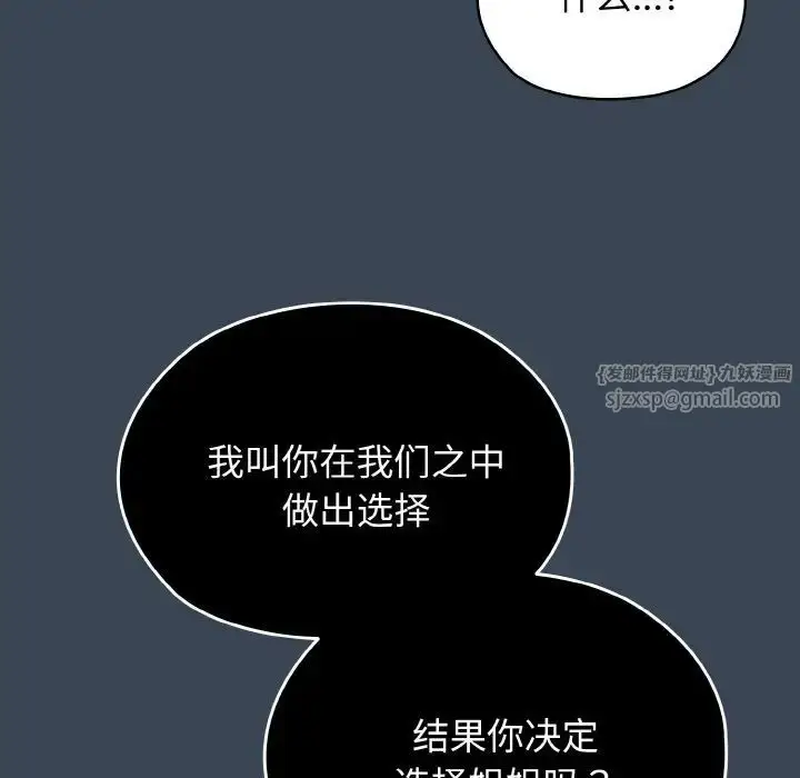 漫画《老大!请把女儿交给我!》第38话第72张图