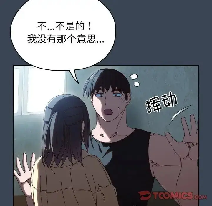 漫画《老大!请把女儿交给我!》第38话第75张图