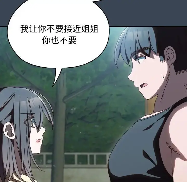 漫画《老大!请把女儿交给我!》第38话第77张图