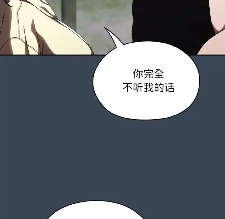 漫画《老大!请把女儿交给我!》第38话第78张图
