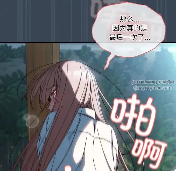 漫画《老大!请把女儿交给我!》第38话第8张图