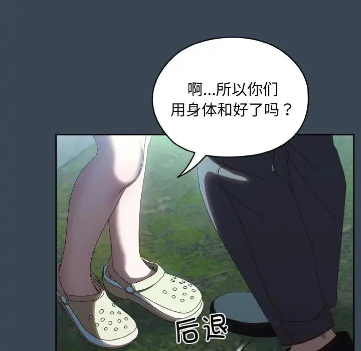 漫画《老大!请把女儿交给我!》第38话第84张图