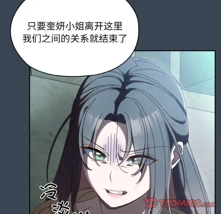 漫画《老大!请把女儿交给我!》第38话第99张图