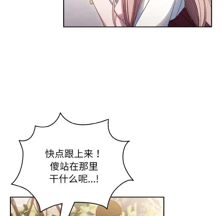 漫画《老大!请把女儿交给我!》第16话第108张图