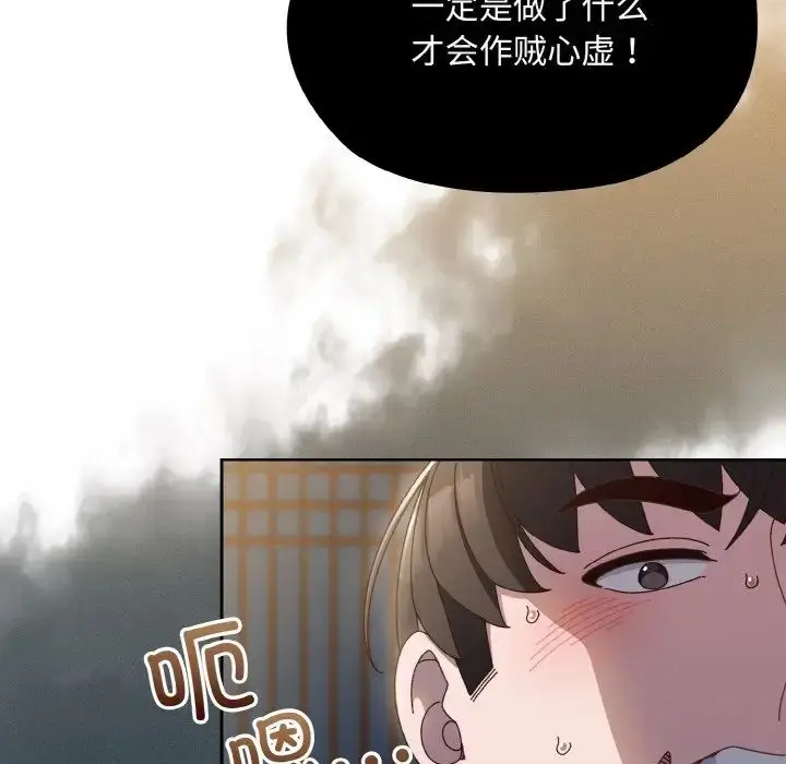 漫画《老大!请把女儿交给我!》第16话第11张图