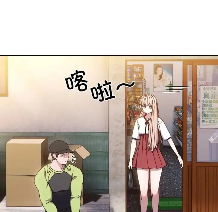 漫画《老大!请把女儿交给我!》第16话第113张图