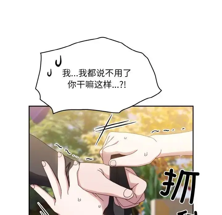 漫画《老大!请把女儿交给我!》第16话第121张图