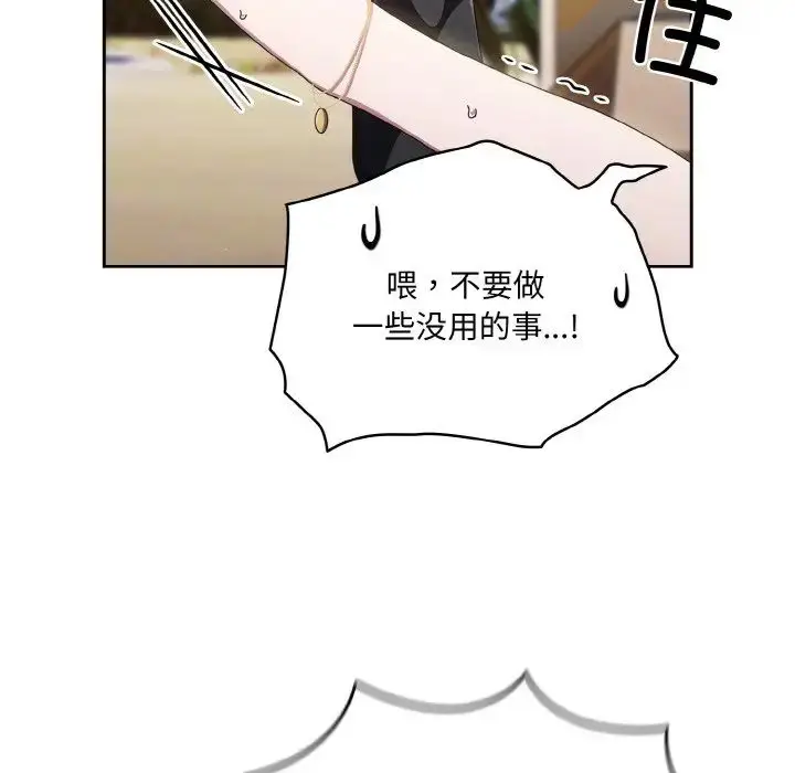漫画《老大!请把女儿交给我!》第16话第122张图