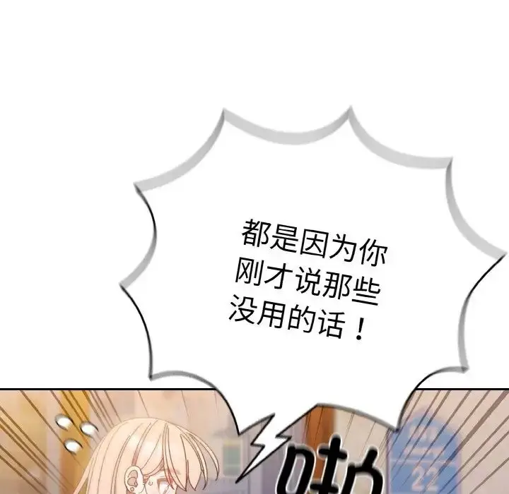 漫画《老大!请把女儿交给我!》第16话第128张图