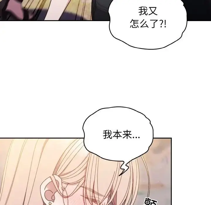 漫画《老大!请把女儿交给我!》第16话第130张图