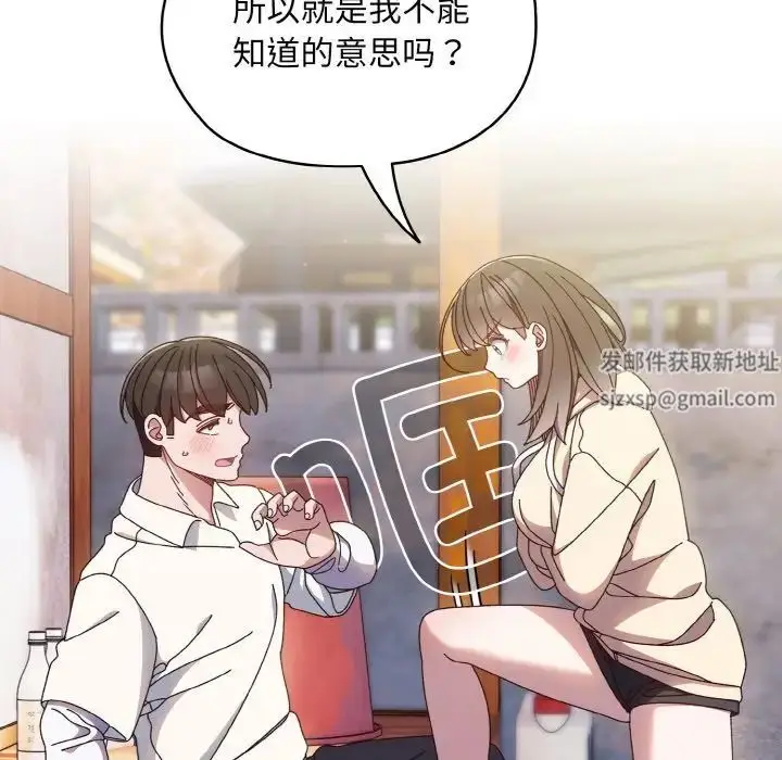 漫画《老大!请把女儿交给我!》第16话第17张图