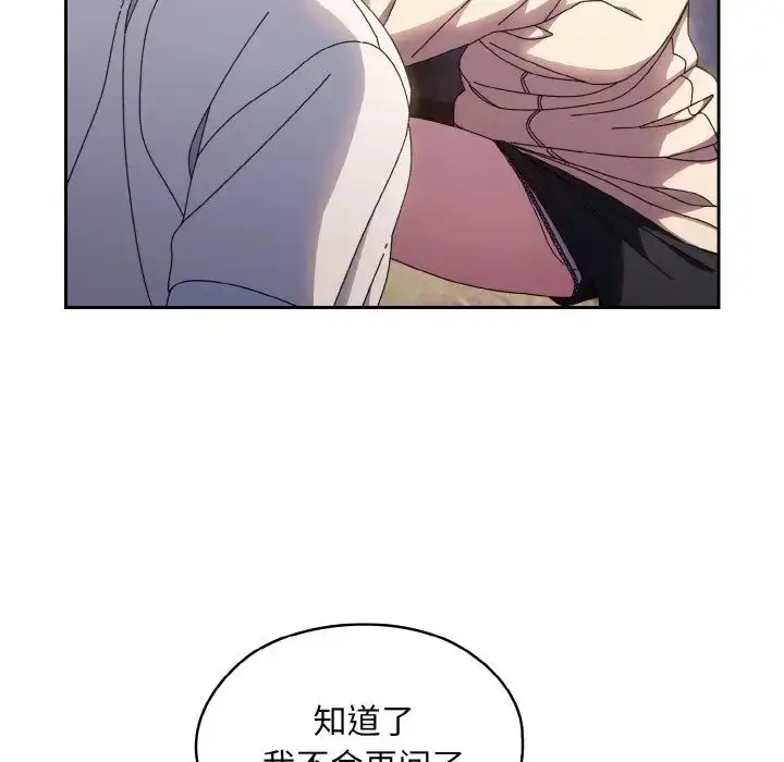 漫画《老大!请把女儿交给我!》第16话第20张图