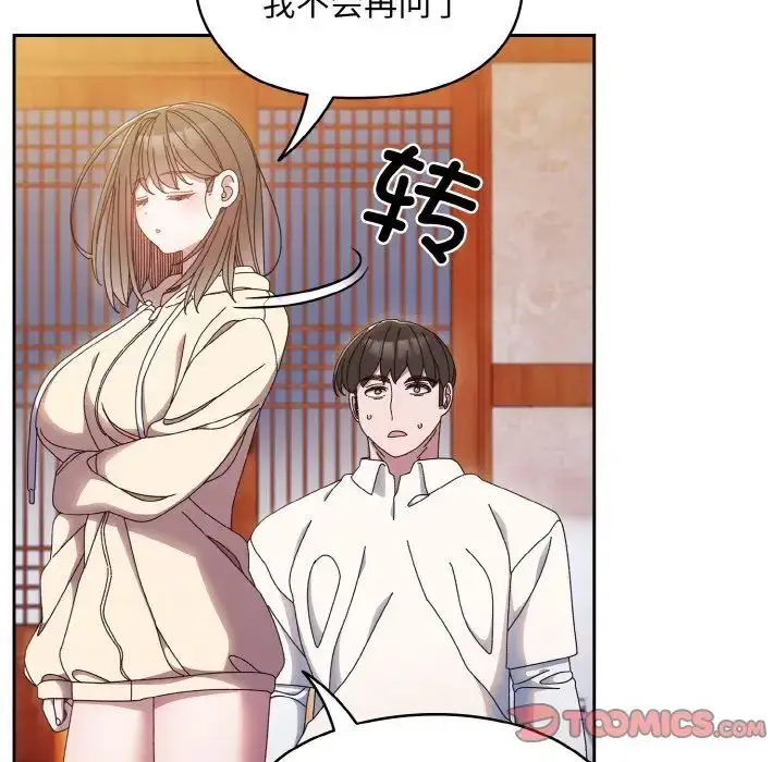 漫画《老大!请把女儿交给我!》第16话第21张图