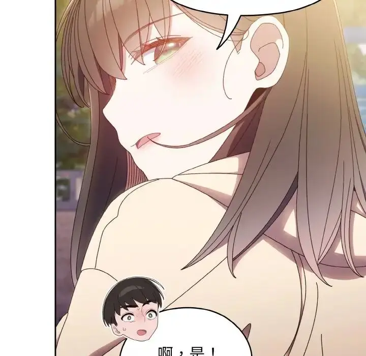 漫画《老大!请把女儿交给我!》第16话第23张图