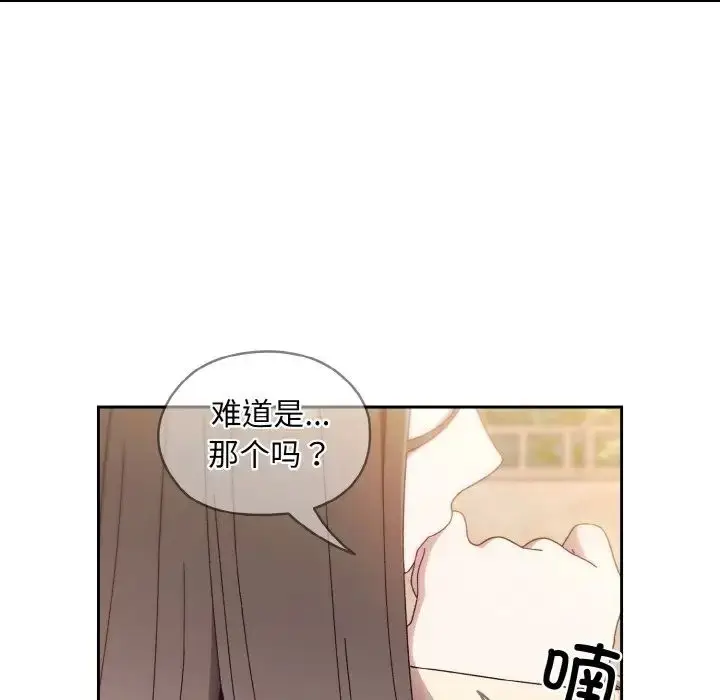 漫画《老大!请把女儿交给我!》第16话第26张图
