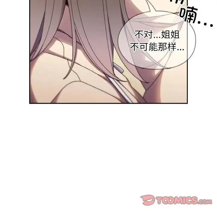 漫画《老大!请把女儿交给我!》第16话第27张图