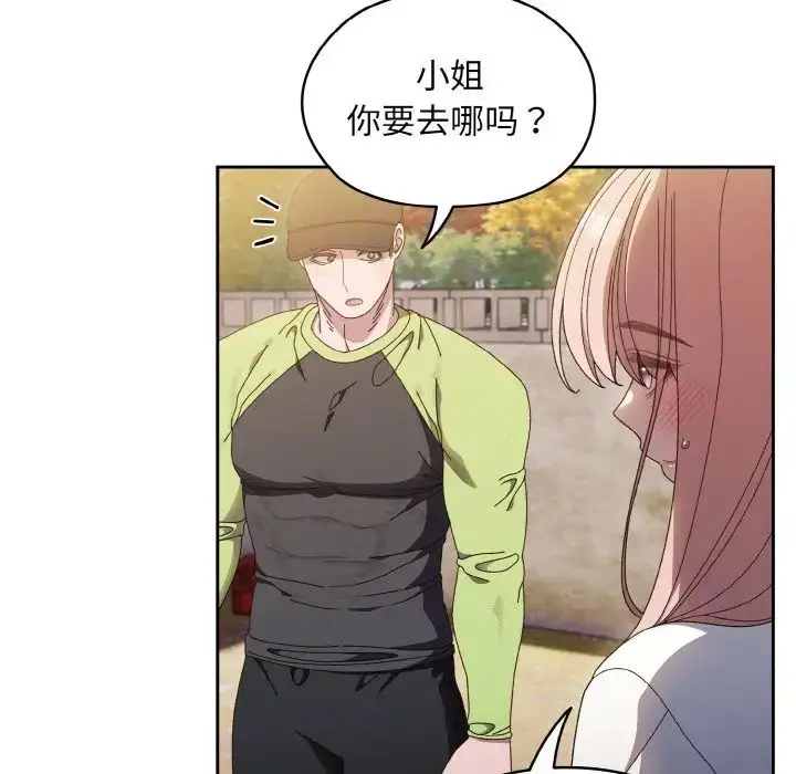 漫画《老大!请把女儿交给我!》第16话第41张图