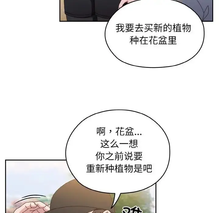 漫画《老大!请把女儿交给我!》第16话第42张图