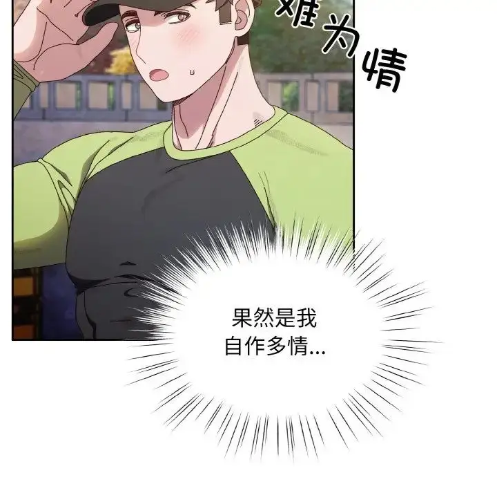 漫画《老大!请把女儿交给我!》第16话第43张图