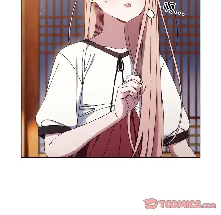 漫画《老大!请把女儿交给我!》第16话第45张图