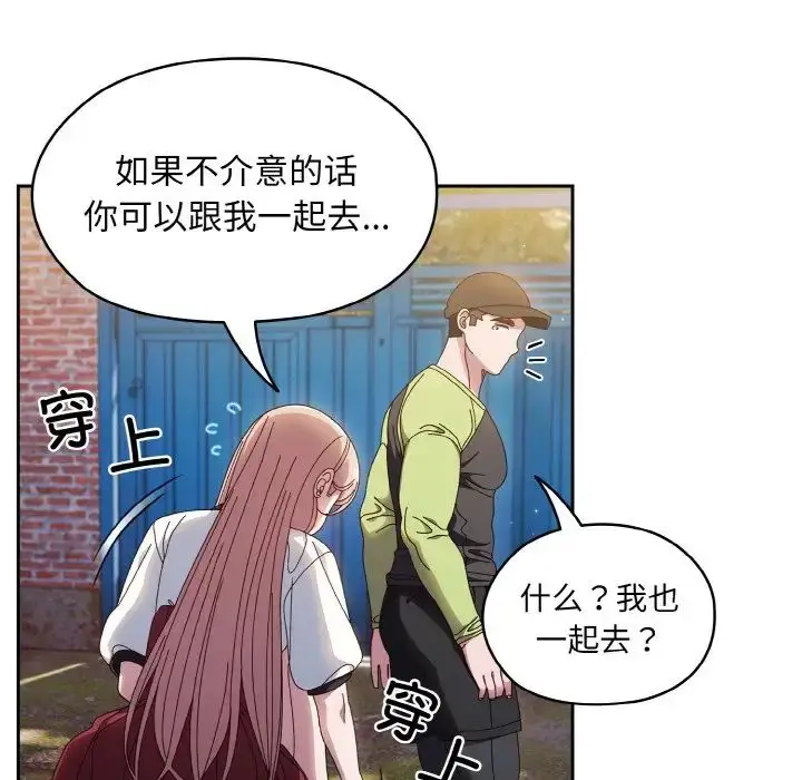 漫画《老大!请把女儿交给我!》第16话第46张图