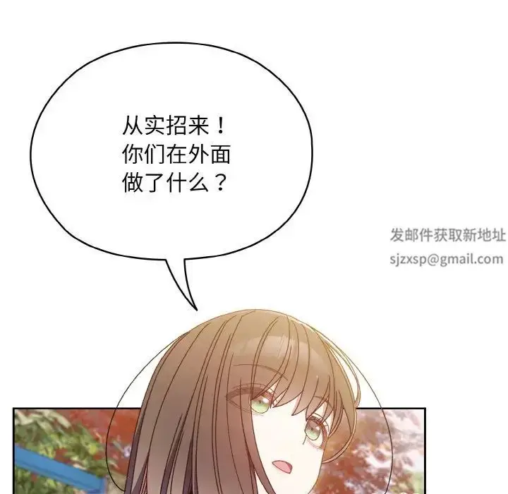 漫画《老大!请把女儿交给我!》第16话第5张图