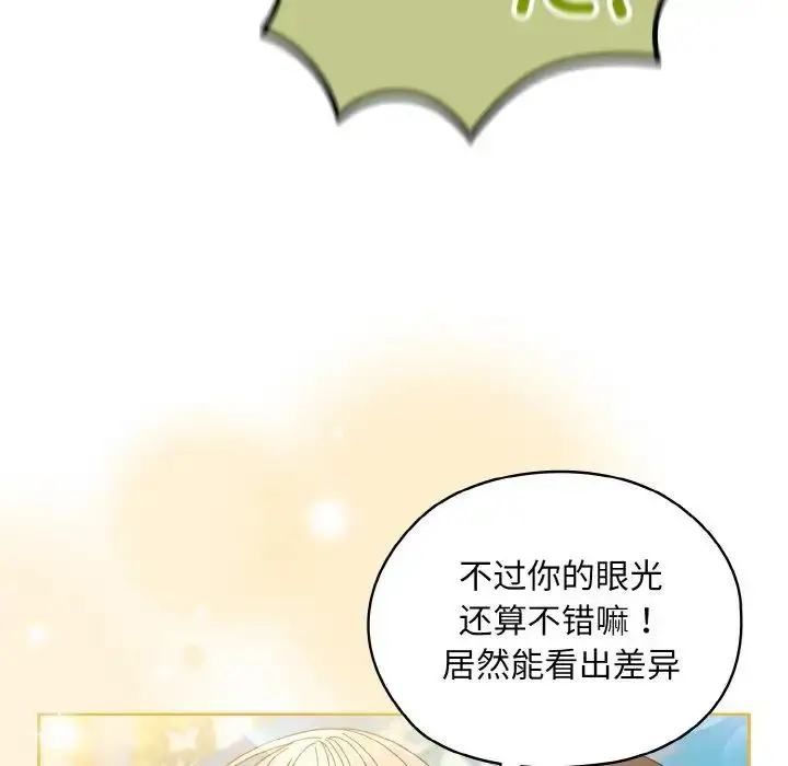 漫画《老大!请把女儿交给我!》第16话第56张图