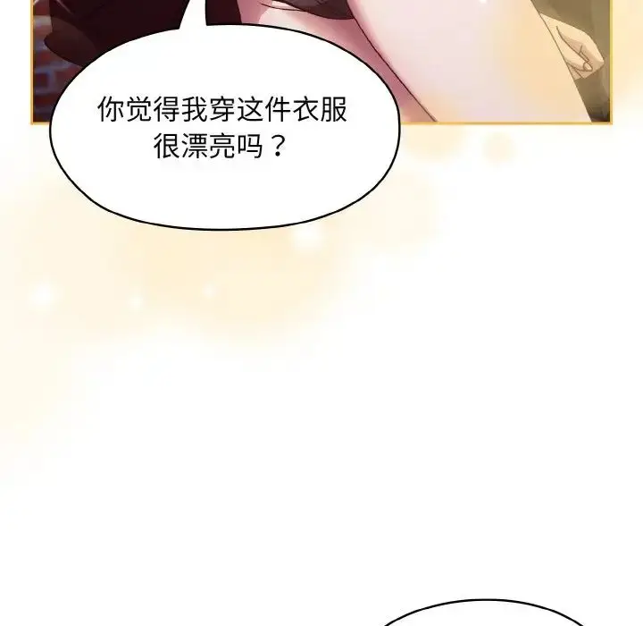 漫画《老大!请把女儿交给我!》第16话第58张图