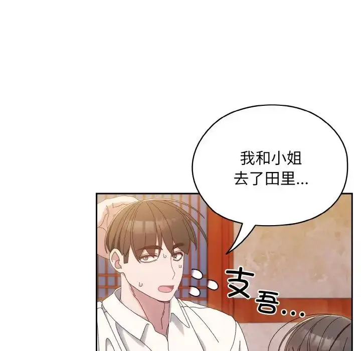 漫画《老大!请把女儿交给我!》第16话第7张图