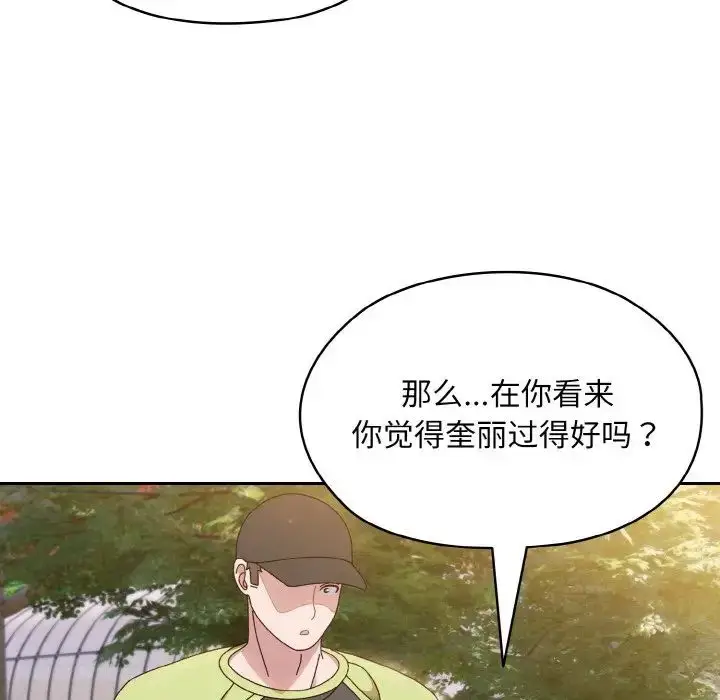 漫画《老大!请把女儿交给我!》第16话第71张图