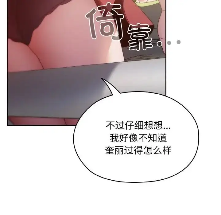 漫画《老大!请把女儿交给我!》第16话第74张图