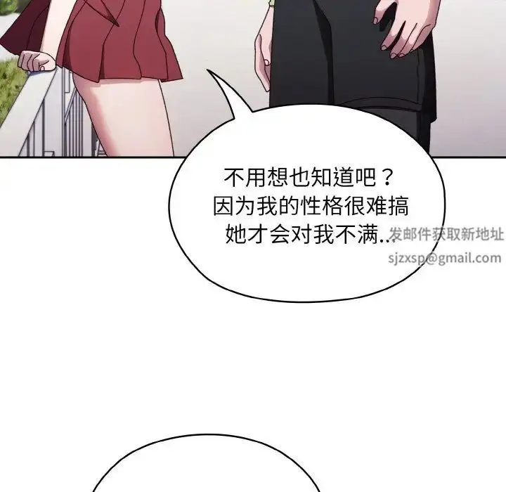 漫画《老大!请把女儿交给我!》第16话第83张图
