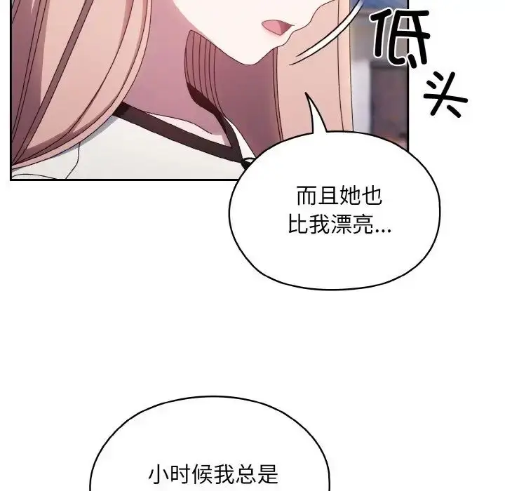 漫画《老大!请把女儿交给我!》第16话第85张图