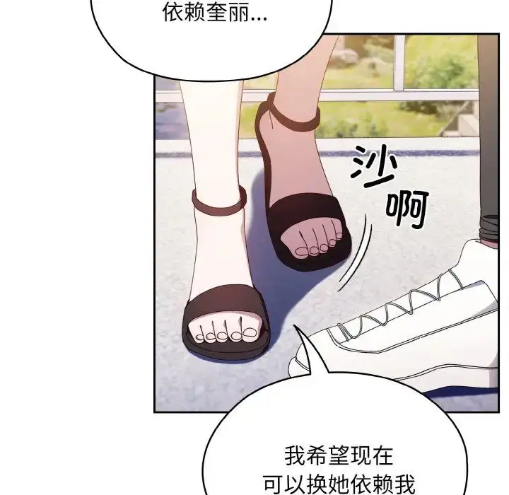 漫画《老大!请把女儿交给我!》第16话第86张图