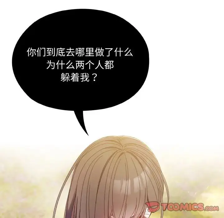 漫画《老大!请把女儿交给我!》第16话第9张图