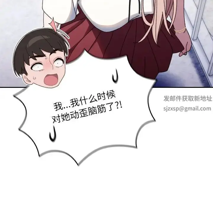 漫画《老大!请把女儿交给我!》第16话第91张图