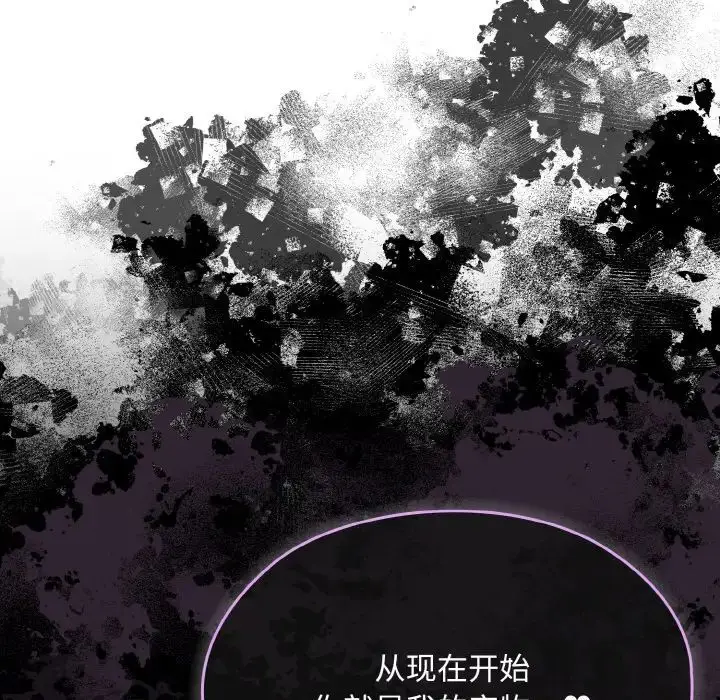 漫画《老大!请把女儿交给我!》第16话第96张图