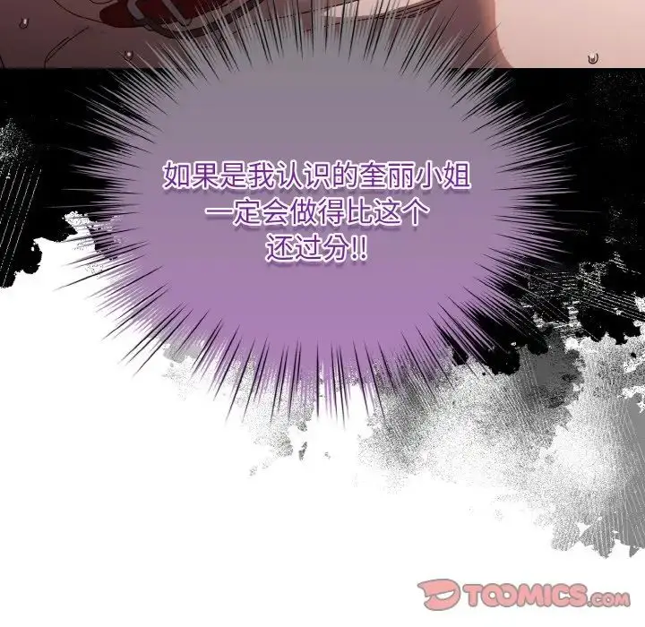 漫画《老大!请把女儿交给我!》第16话第99张图
