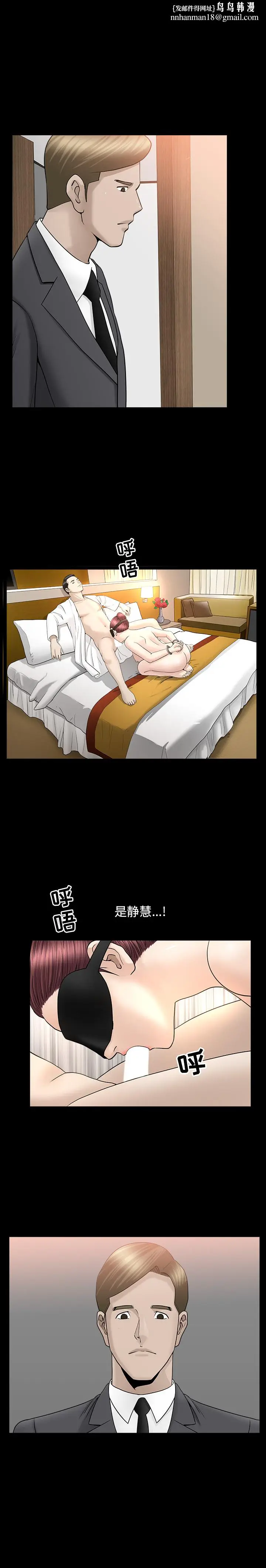 漫画《善良的她》第11章第13张图