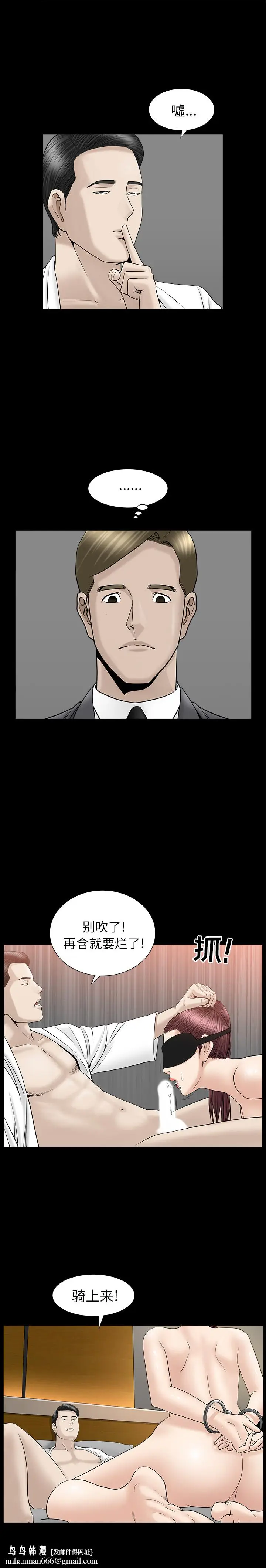 漫画《善良的她》第11章第14张图